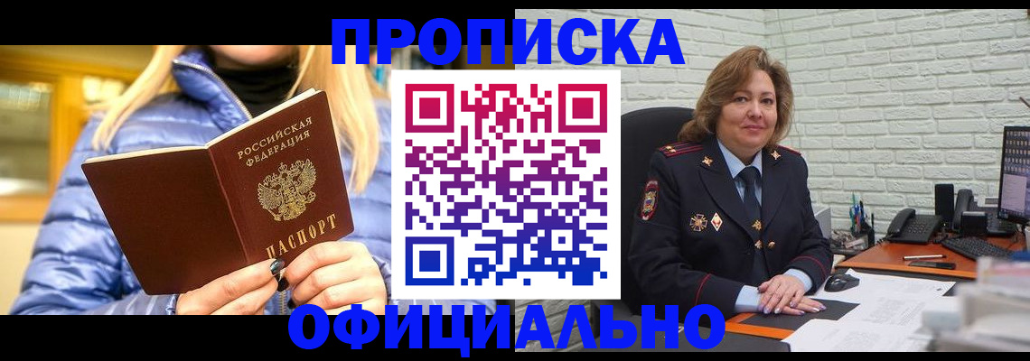 временная регистрация в Алатыре